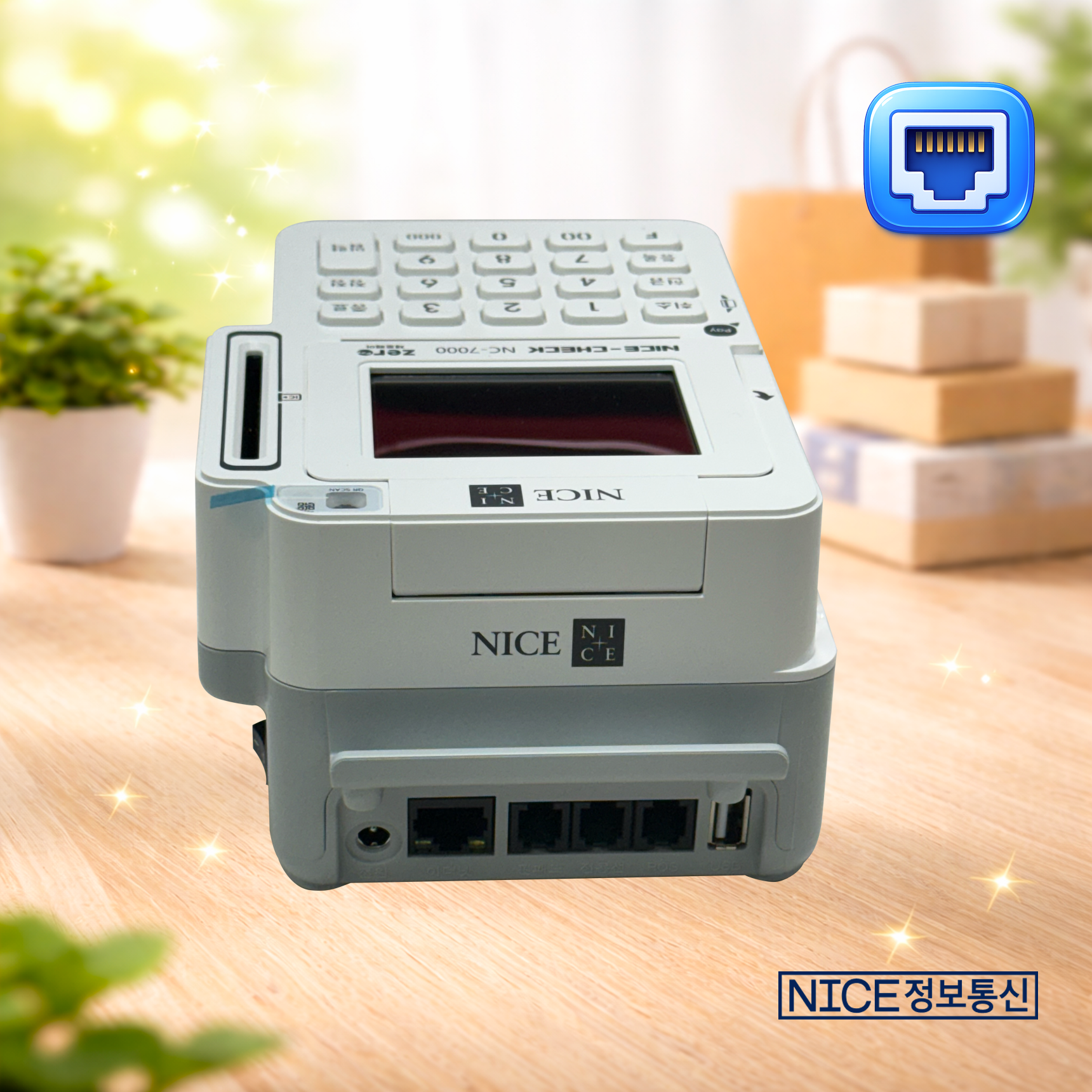 NC-7000QR 서명패드 일체형 카드단말기 삼성페이 카카오페이 (LAN / WiFi) NICE정보통신 나이스체크 오늘얼마