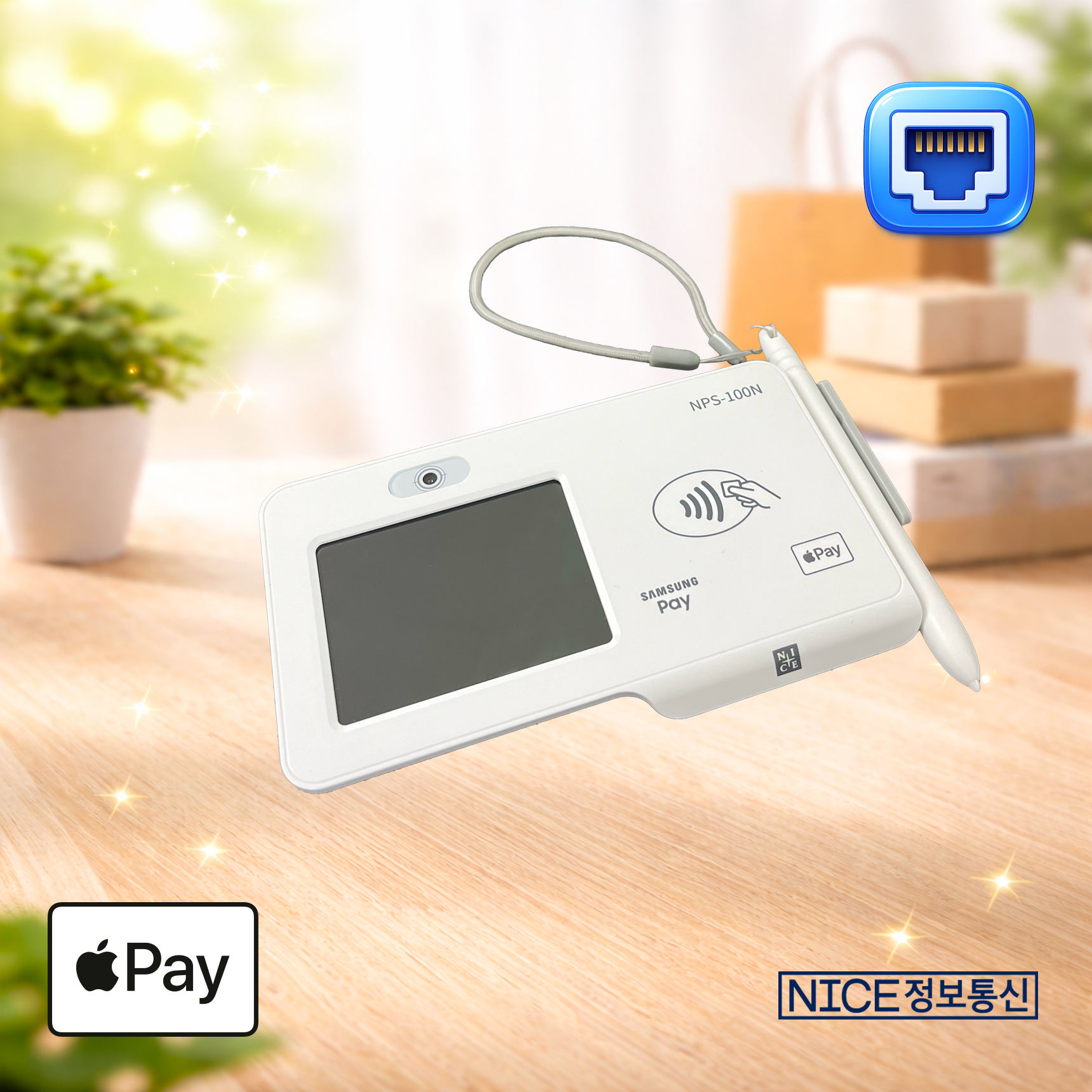 NPC-1000QN_PKG 신용카드단말기 나이스 애플페이 삼성페이 (LAN) NICE정보통신 나이스체크 오늘얼마