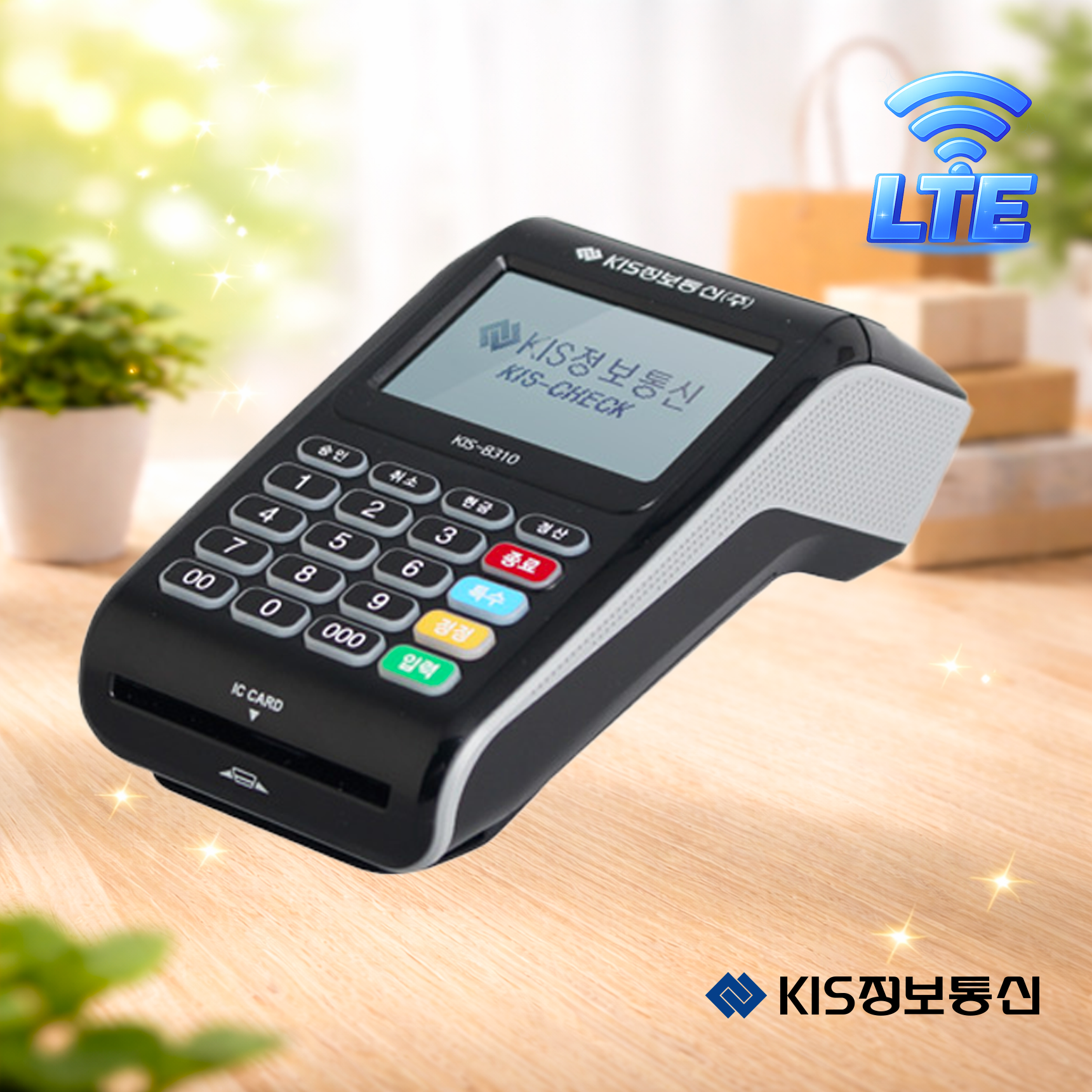 KIS-8310 무선카드단말기 삼성페이 KIS정보통신 오늘얼마