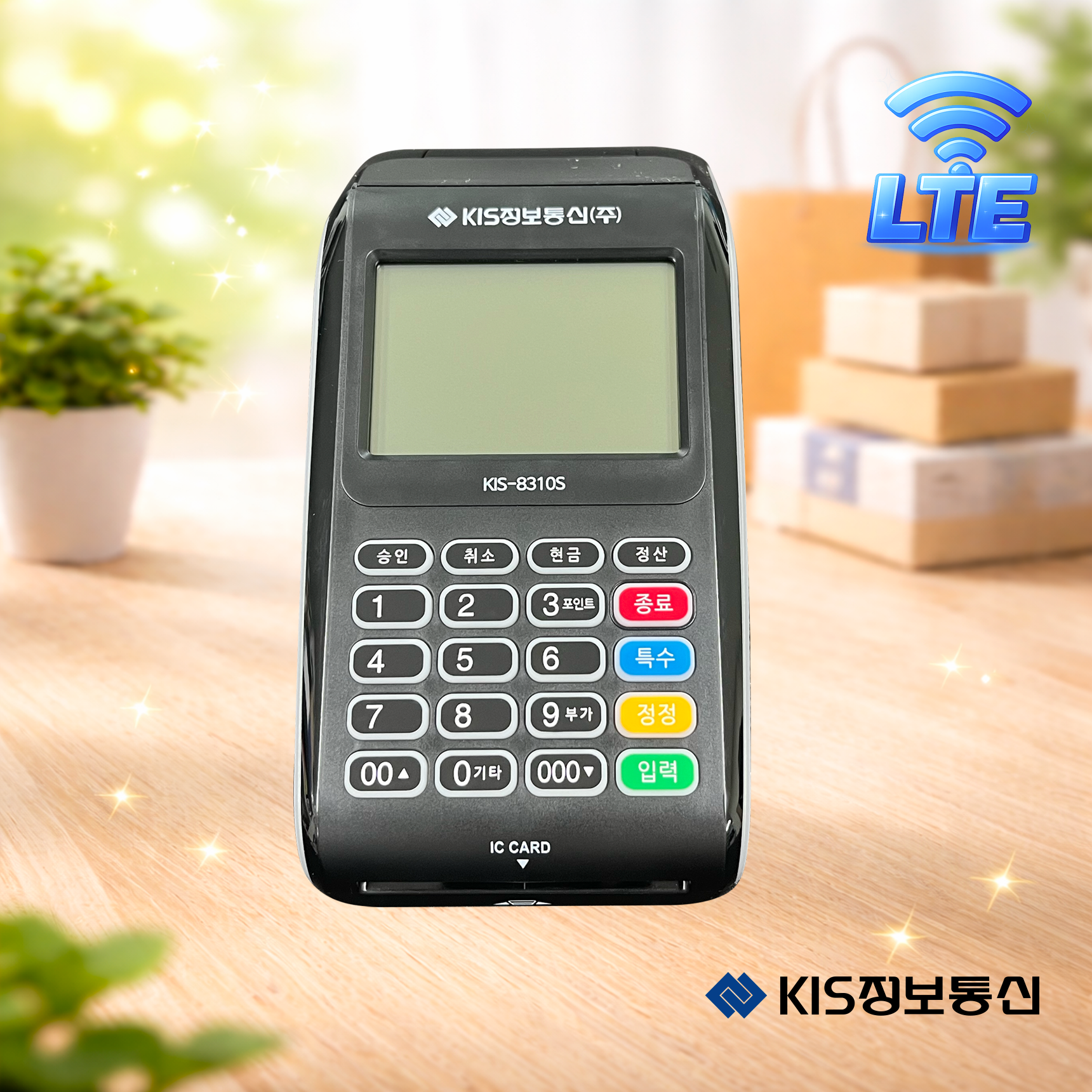 KIS-8310 무선카드단말기 삼성페이 KIS정보통신 오늘얼마