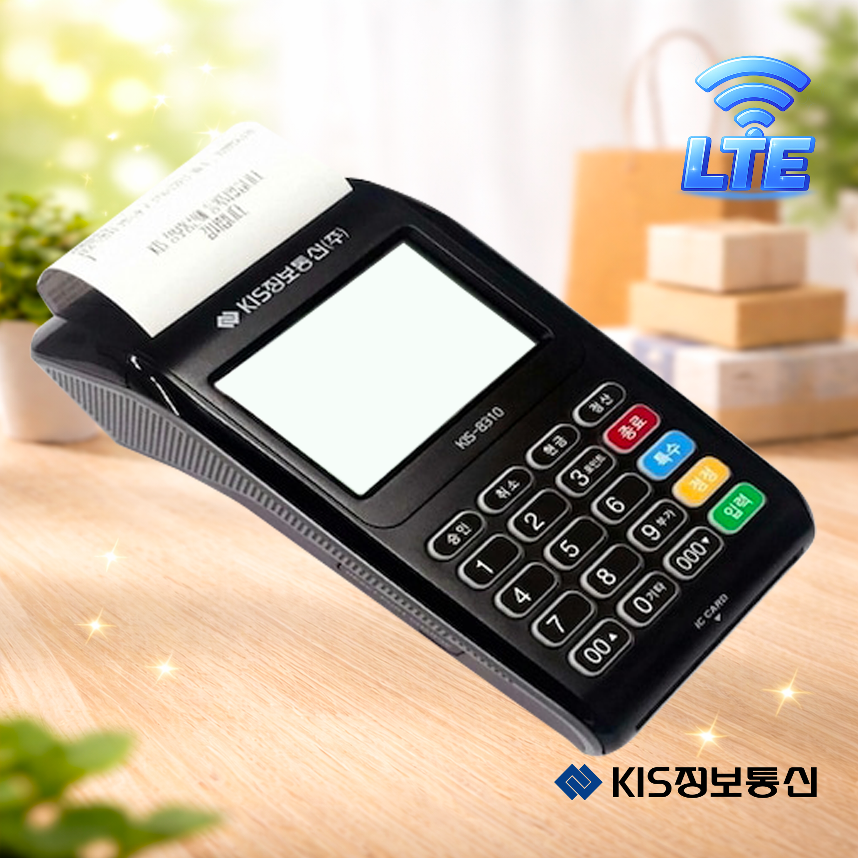 KIS-8310 무선카드단말기 삼성페이 KIS정보통신 오늘얼마