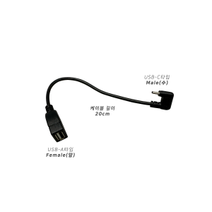 USB-C to USB-A 꺾임 케이블형 연장젠더