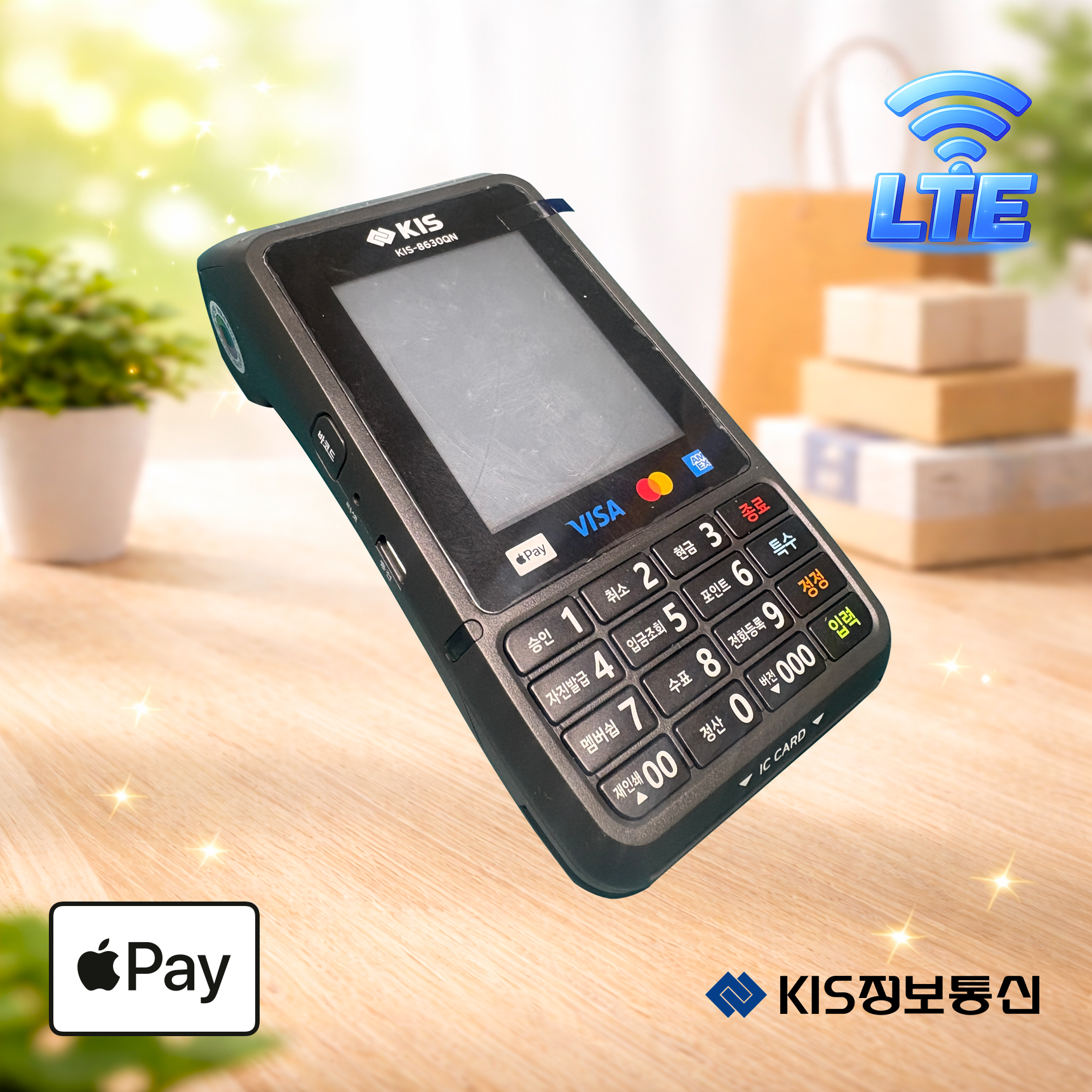 KIS-8630QN 무선카드단말기 (통신사 SKT) 삼성 애플 제로 카카오페이 KIS정보통신 오늘얼마