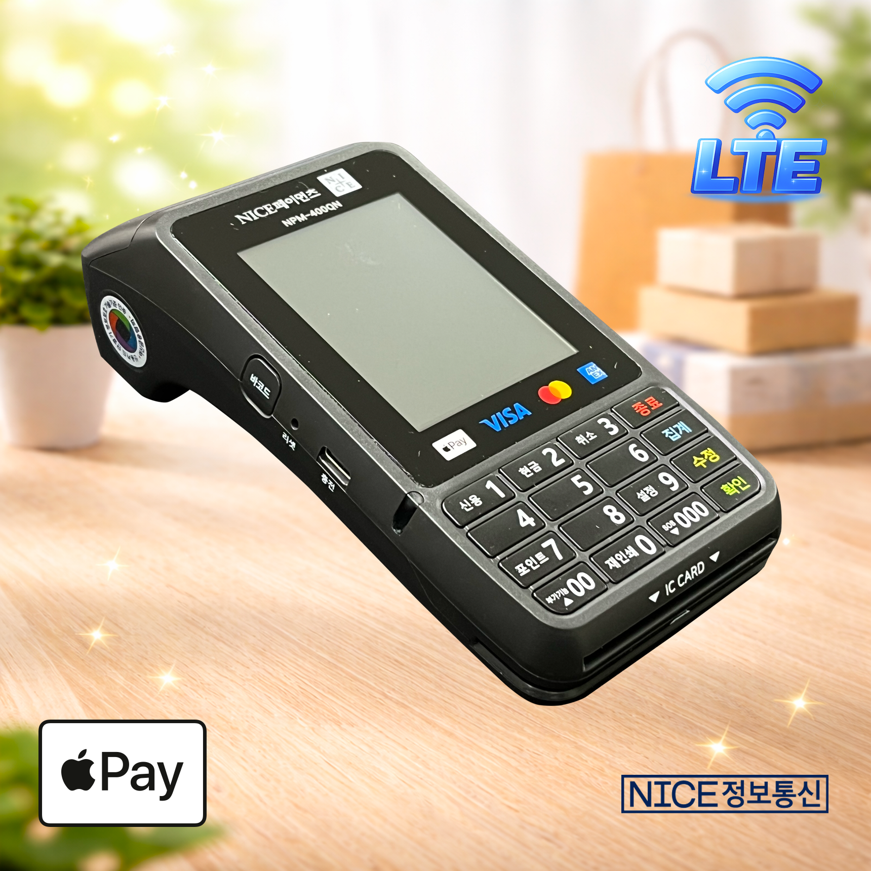 NPM-400QN 무선카드단말기 (통신사 SKT) 삼성 애플 제로 카카오페이 NICE정보통신 나이스체크 오늘얼마