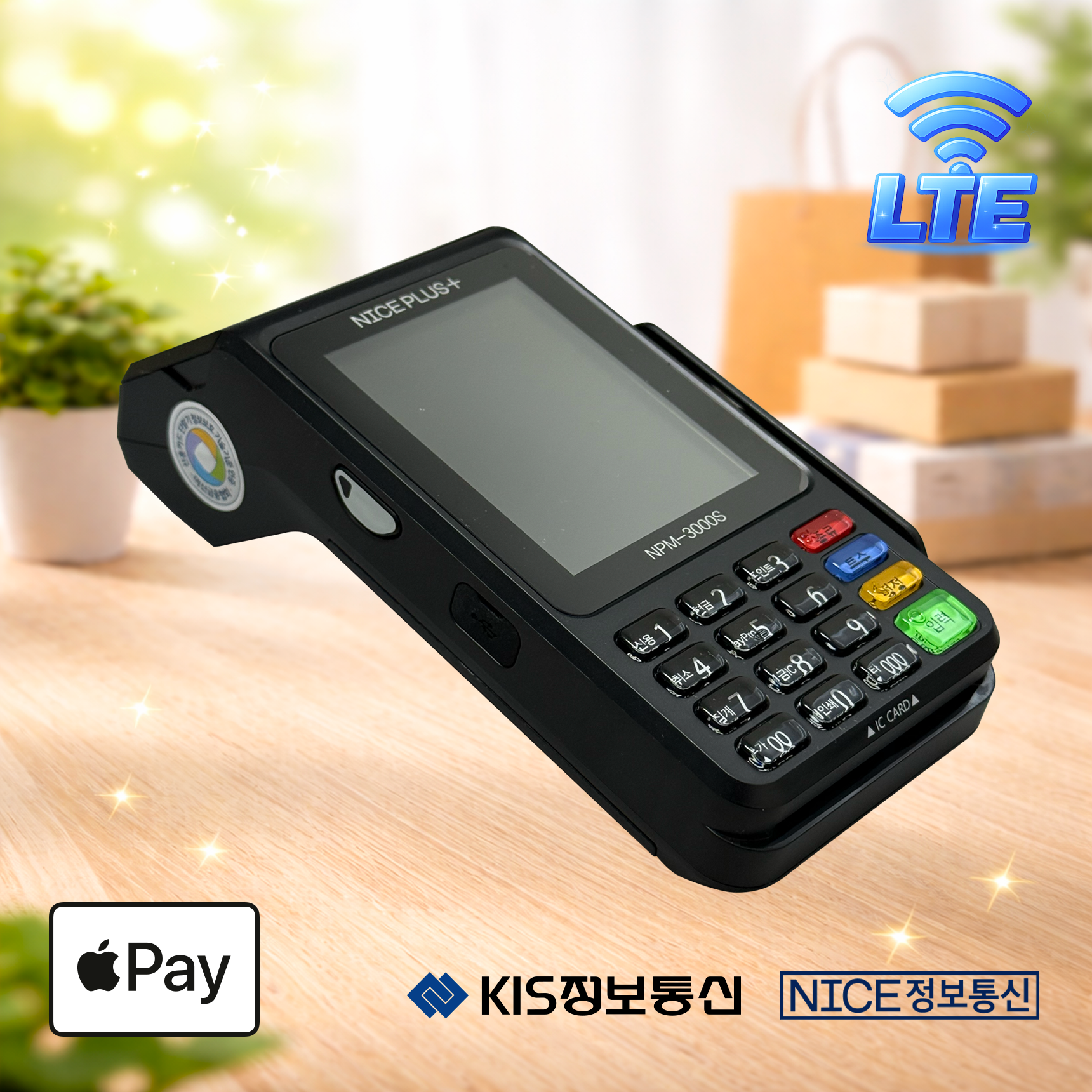 NPM-3000S 무선카드단말기 (통신사 SKT) 삼성페이 애플페이 카카오페이 NICE정보통신 KIS정보통신 나이스체크 오늘얼마