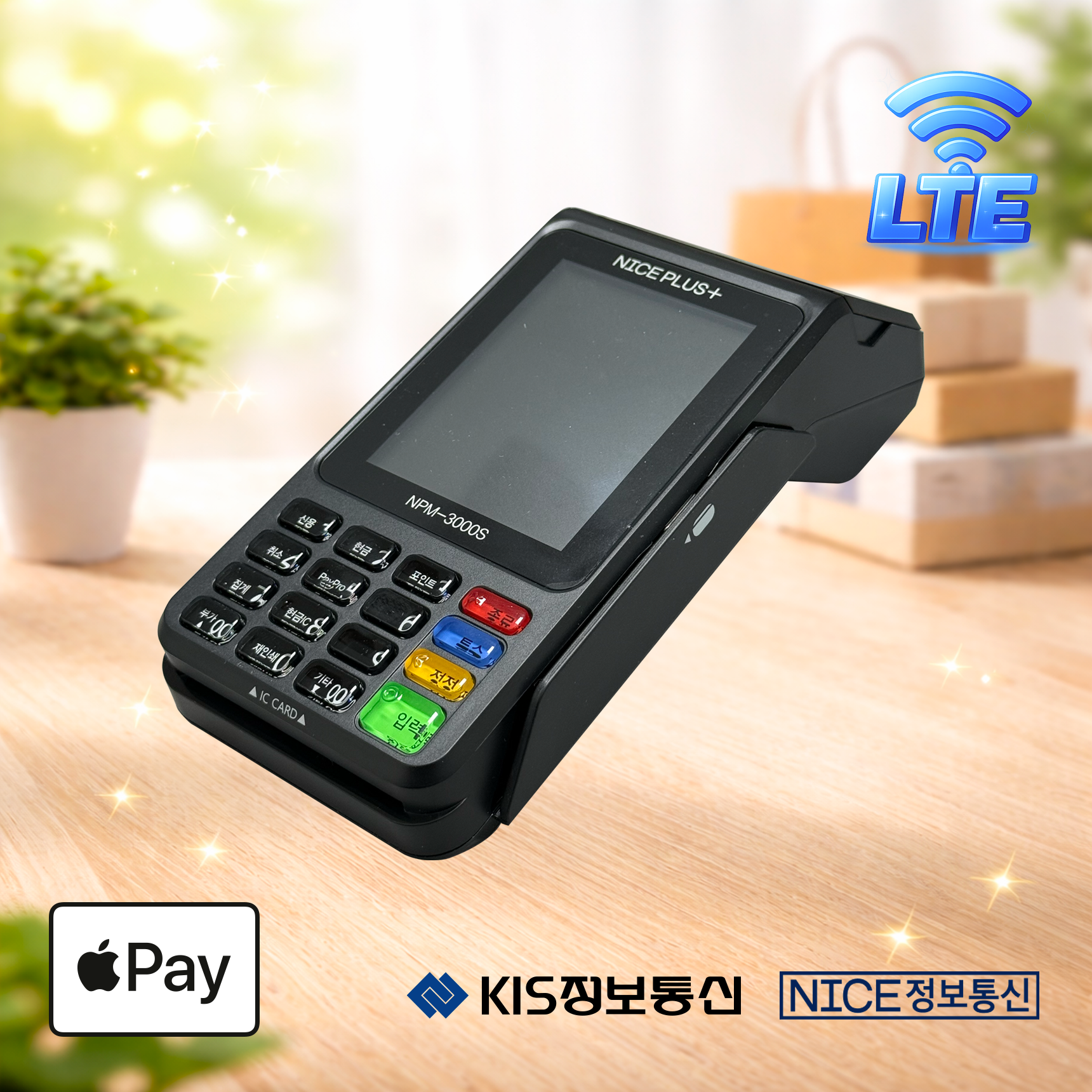 NPM-3000S 무선카드단말기 (통신사 SKT) 삼성페이 애플페이 카카오페이 NICE정보통신 KIS정보통신 나이스체크 오늘얼마