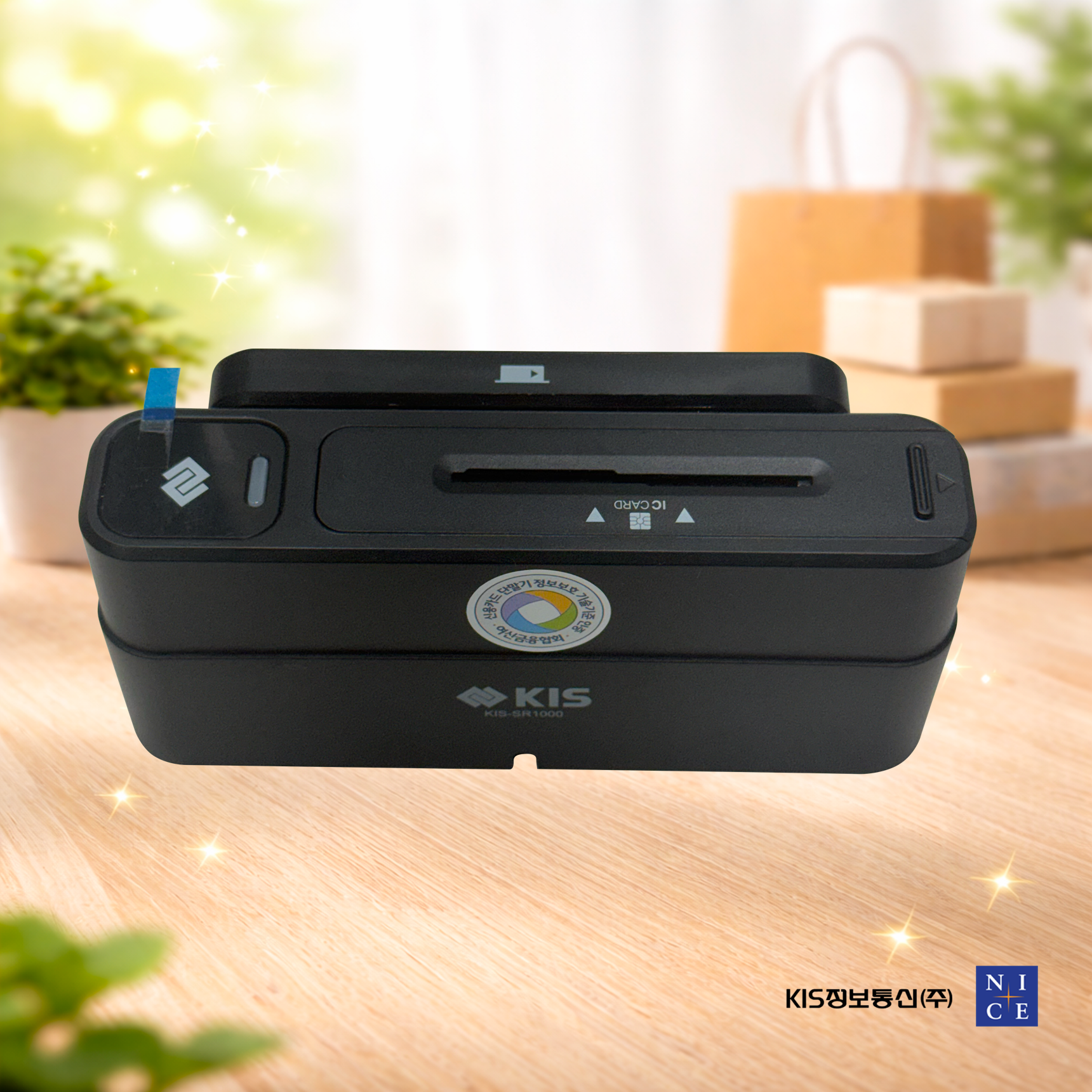 KIS-SR1000 양방향 신용카드 리더기 단말기 포스기 KIS정보통신