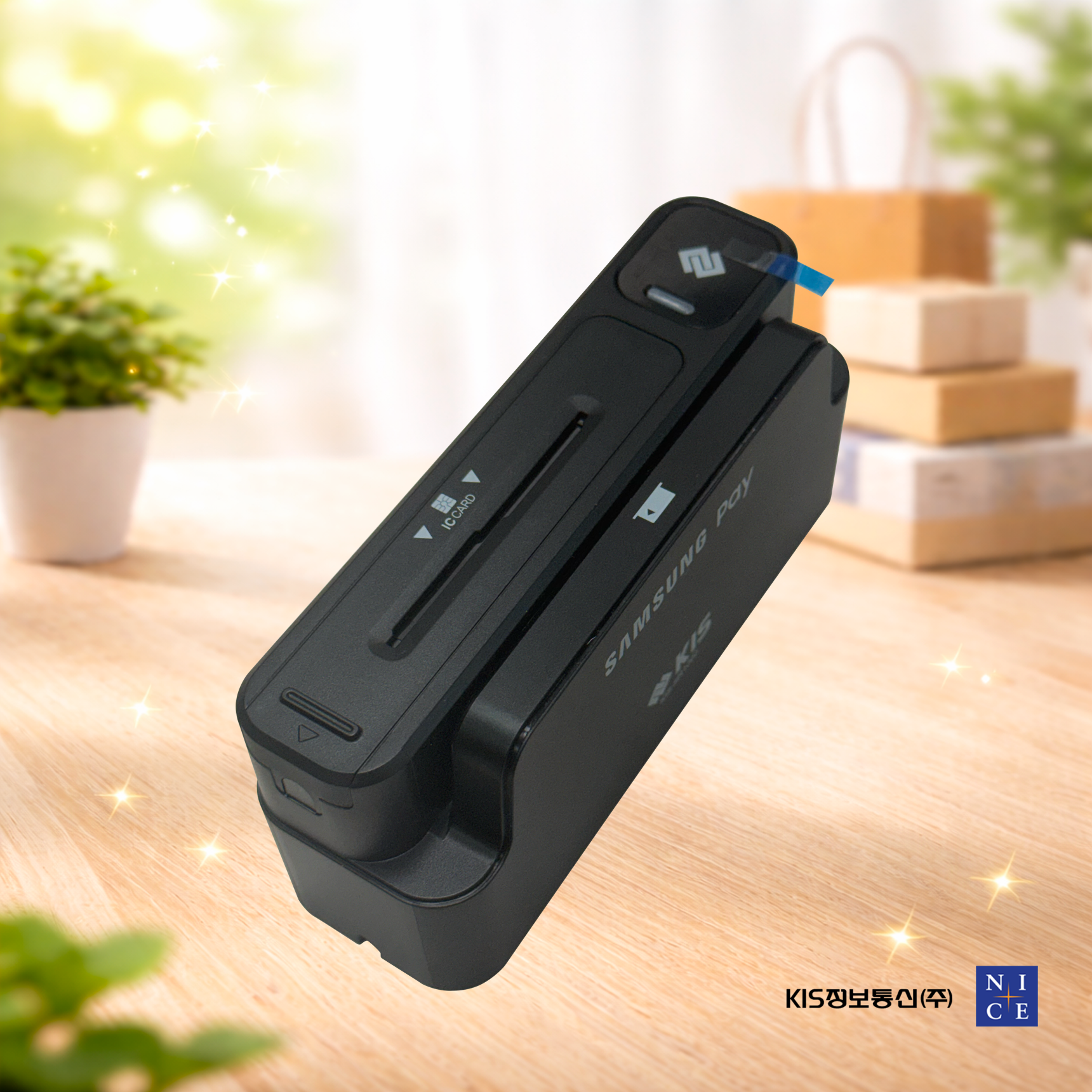 KIS-SR1000 양방향 신용카드 리더기 단말기 포스기 KIS정보통신