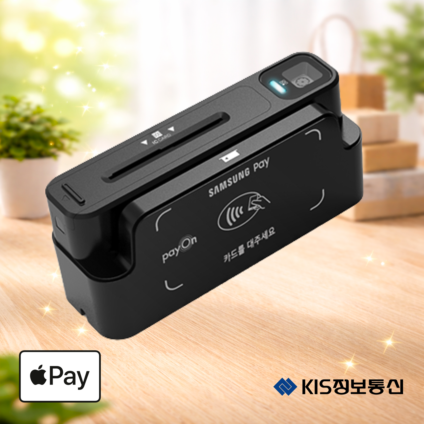 KIS-SR1000QN 애플페이 QR 양방향 비대면 비접촉 신용카드 리더기 단말기 포스기 KIS정보통신