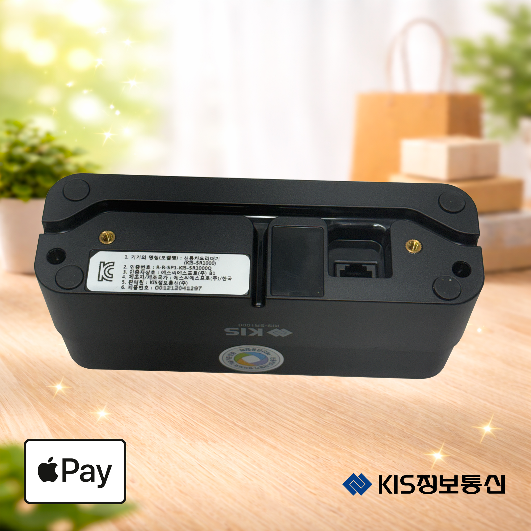 KIS-SR1000QN 애플페이 QR 양방향 비대면 비접촉 신용카드 리더기 단말기 포스기 KIS정보통신