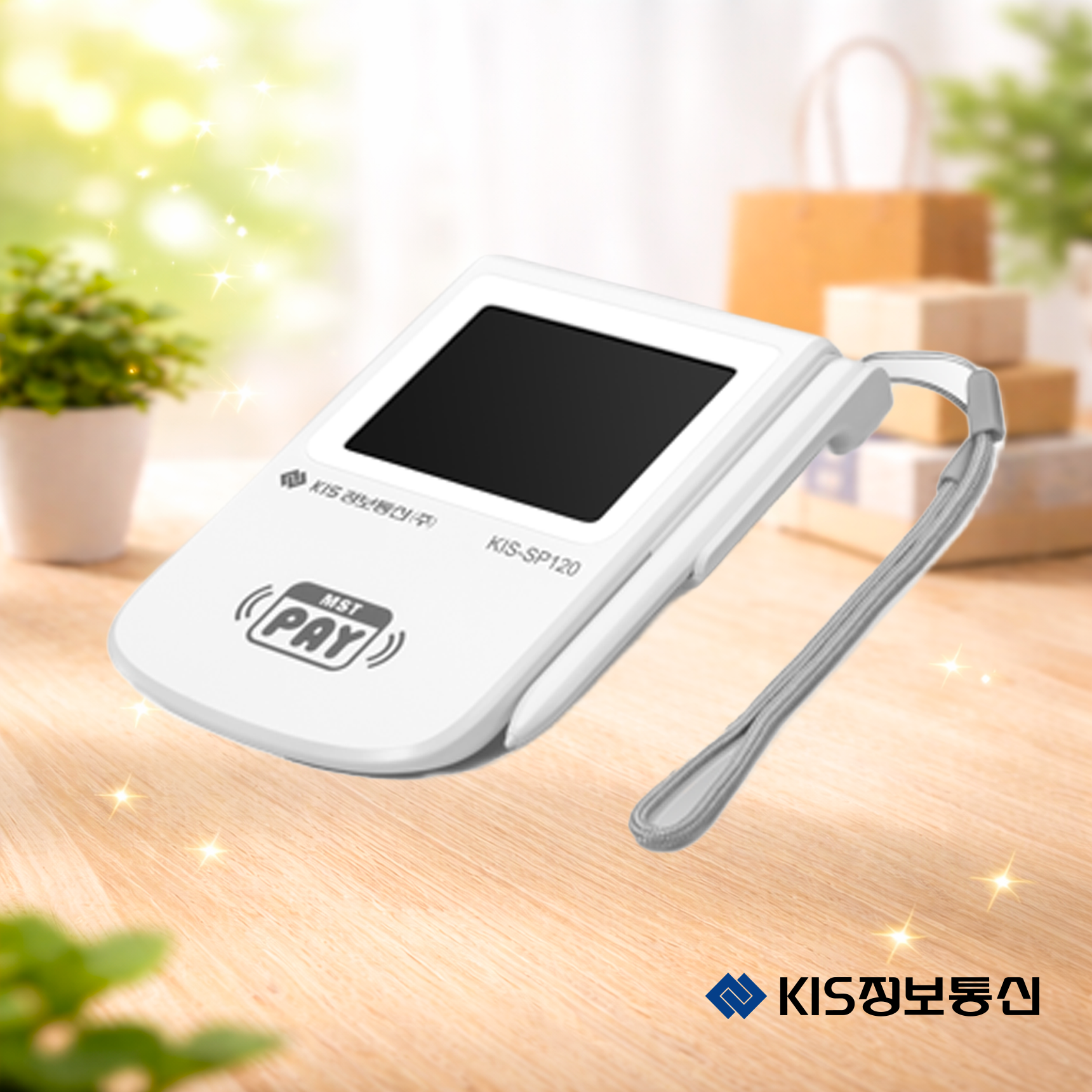 KIS-SP120 신용카드 서명패드 KIS정보통신