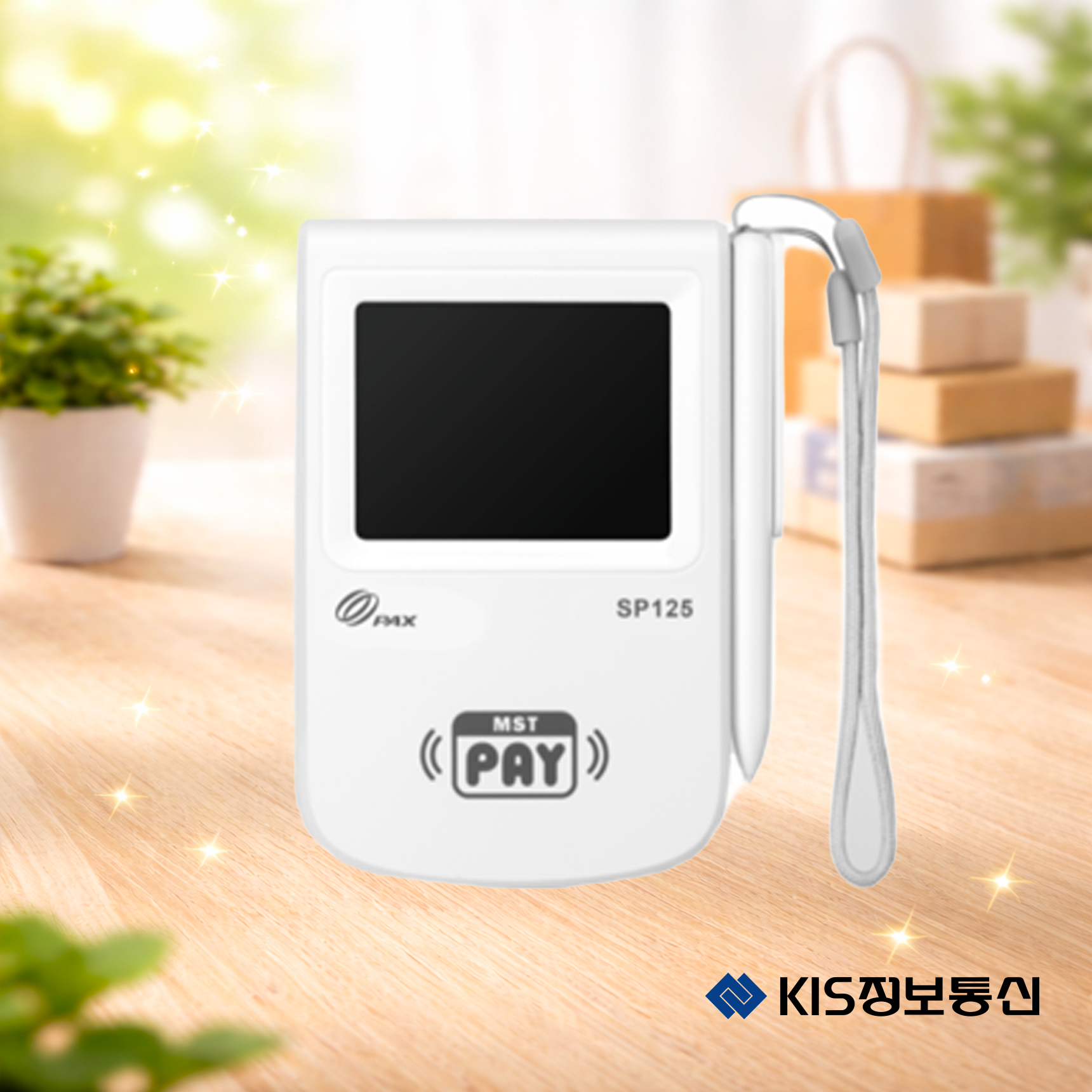 KIS-SP120 신용카드 서명패드 KIS정보통신