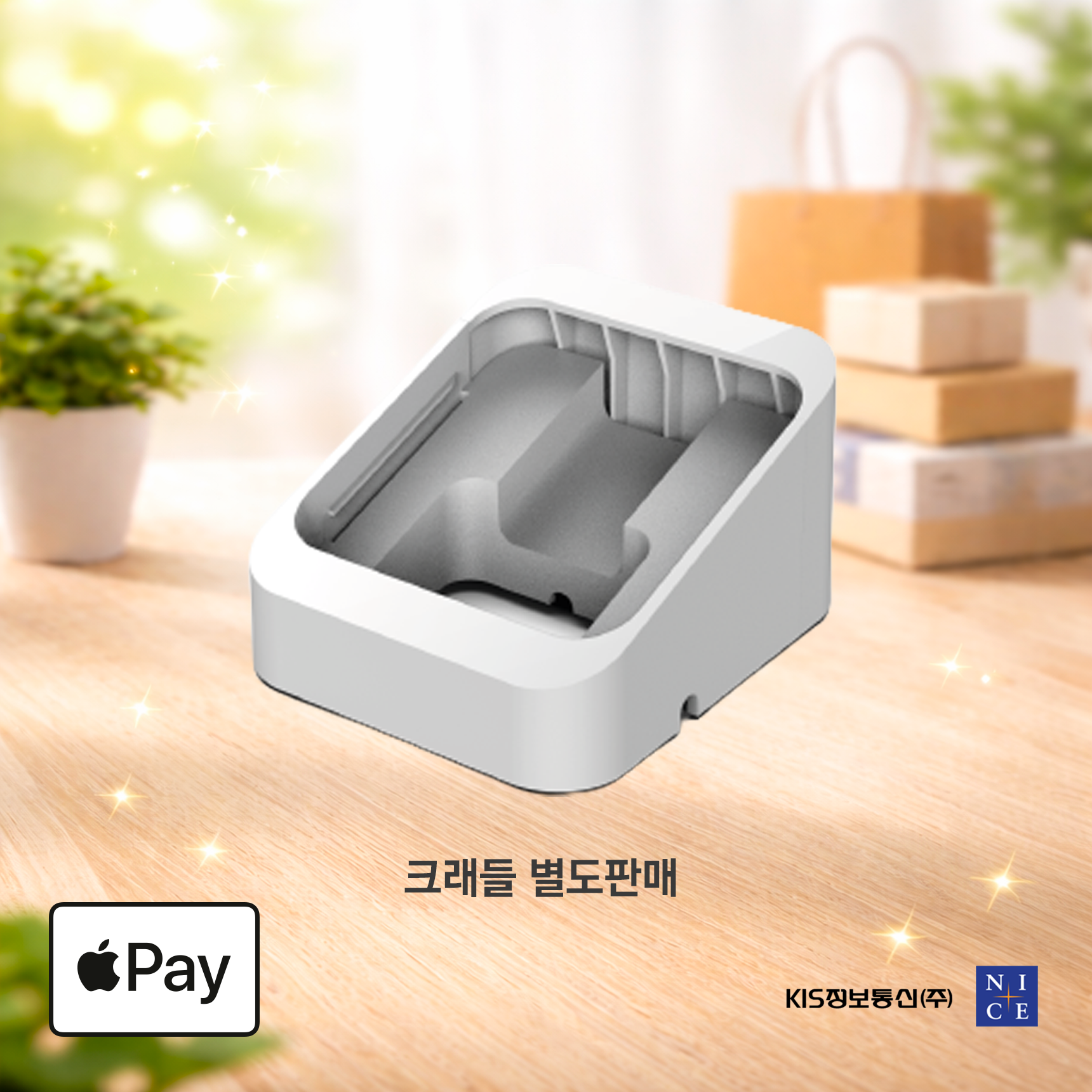 NR-100 NFC 모듈형 리더기 단말기 포스기 애플페이 삼성페이  KIS정보통신