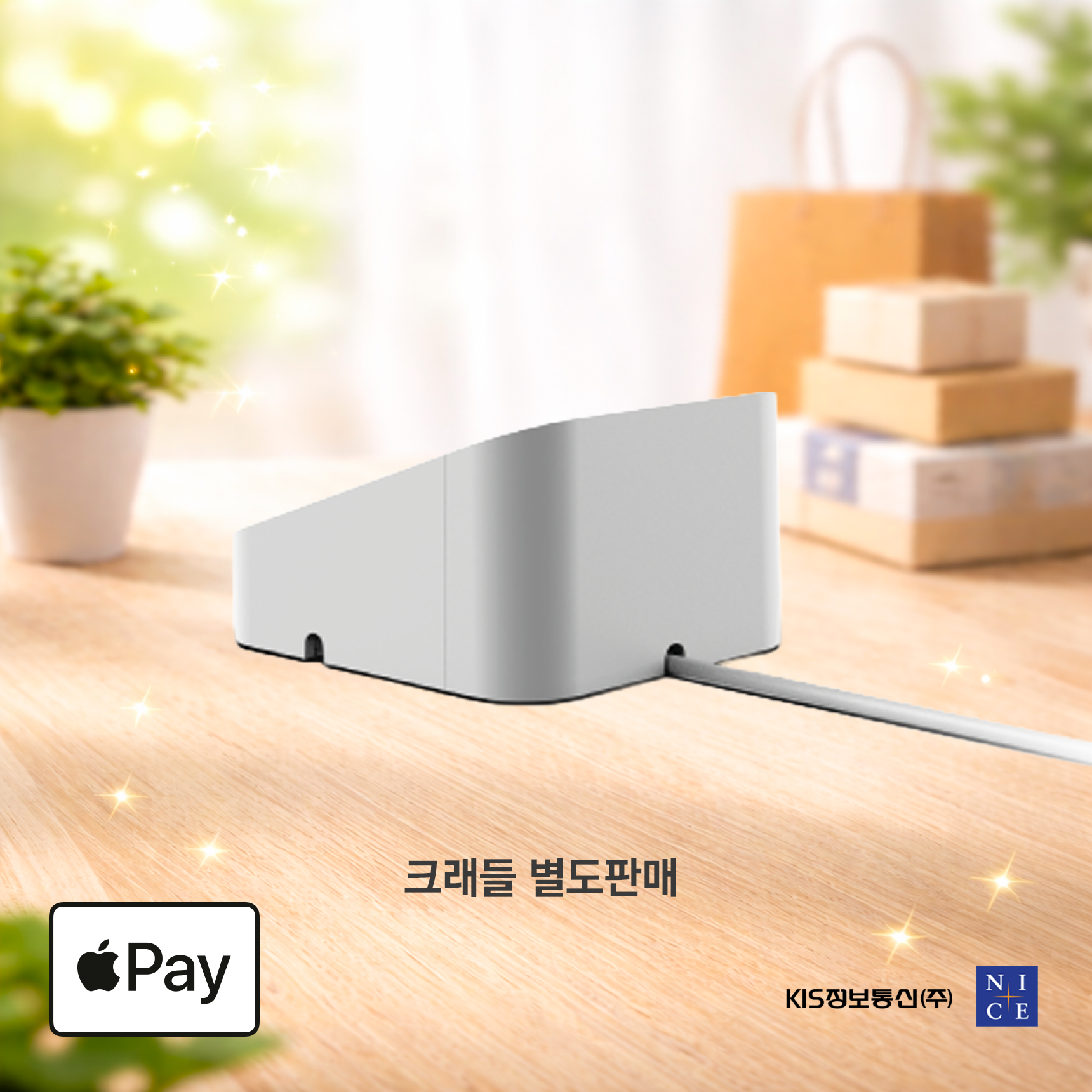 NR-100 NFC 모듈형 리더기 단말기 포스기 애플페이 삼성페이  KIS정보통신