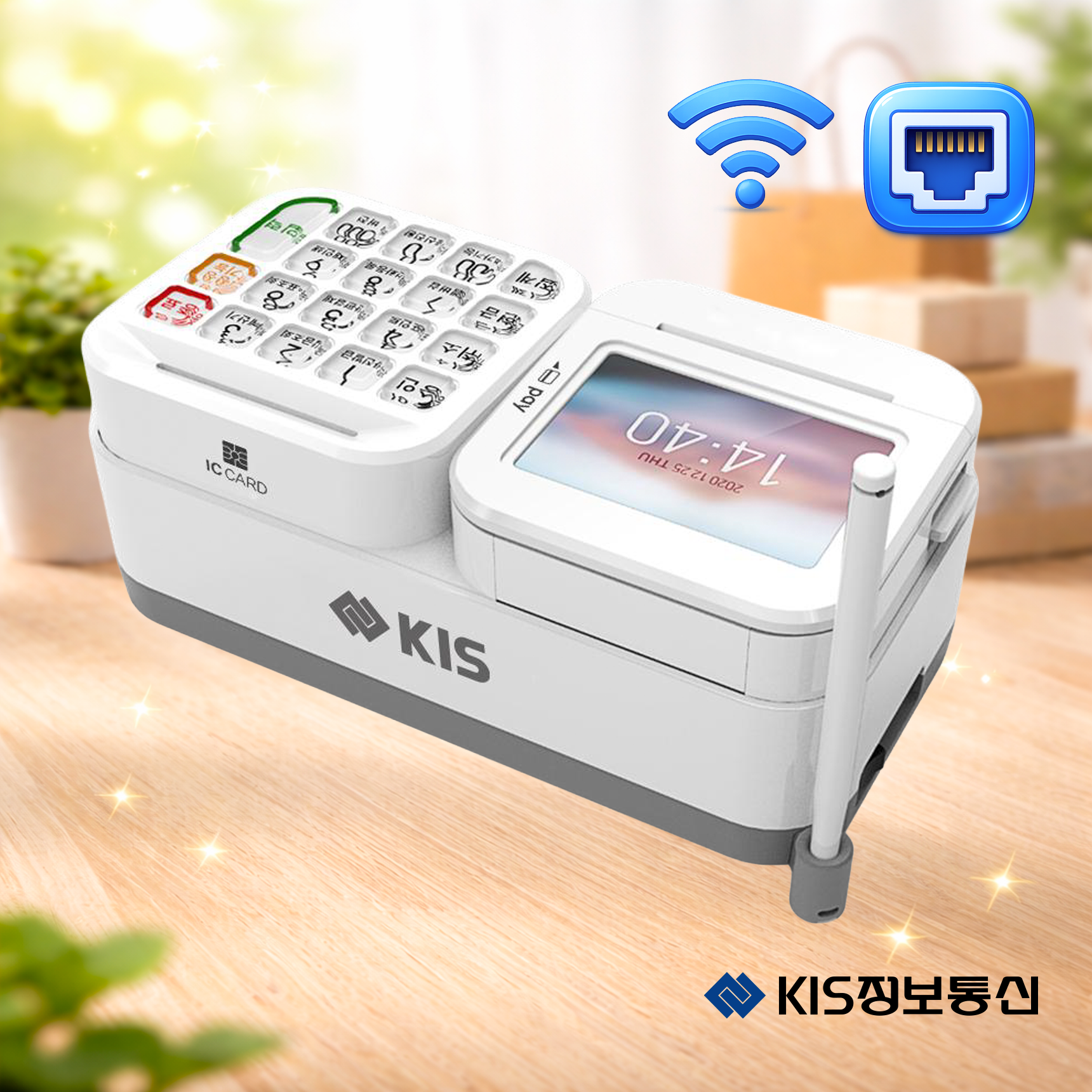 KIS-2200 유선카드 단말기 KIS정보통신