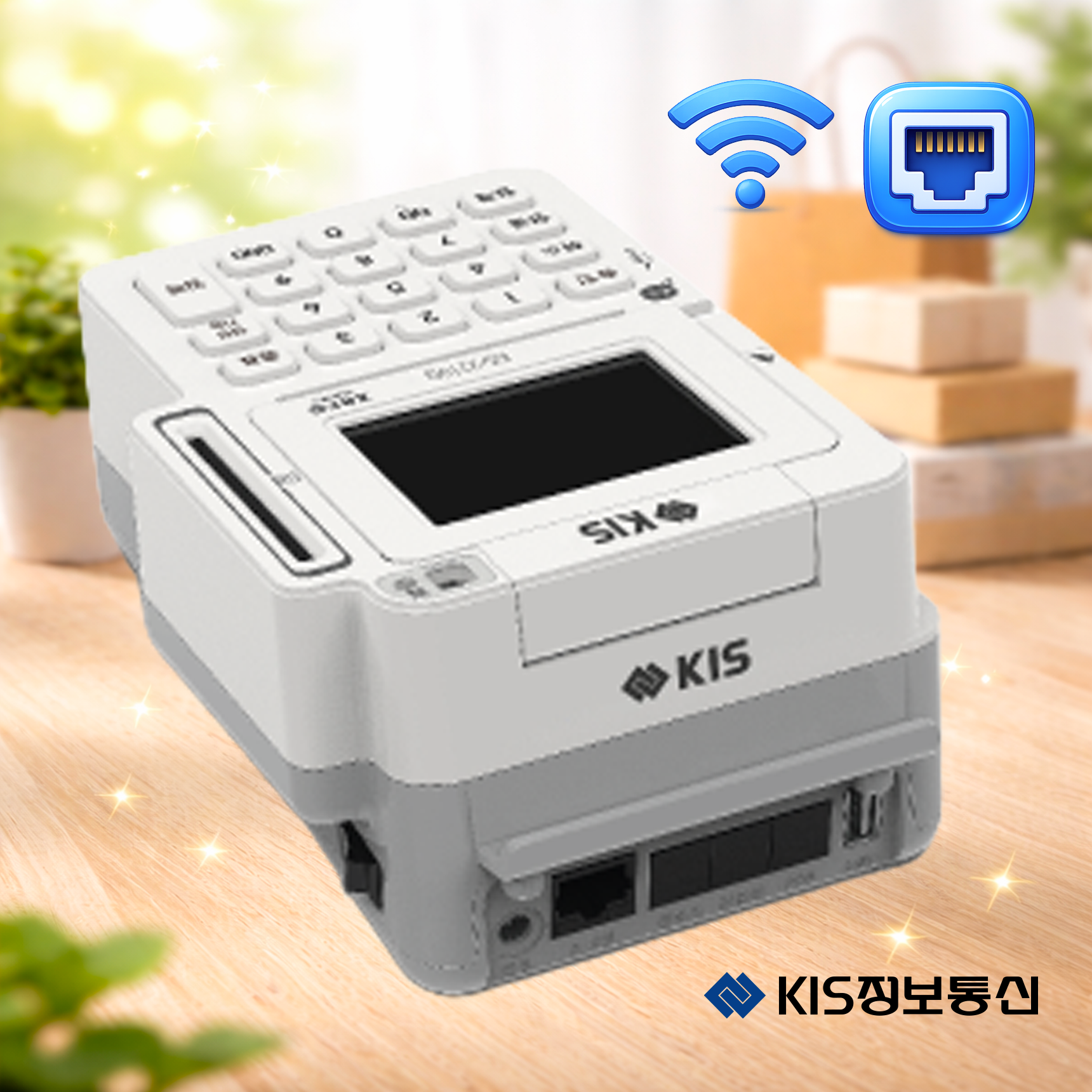 KIS-2210Q 서명패드 일체형 카드단말기 KIS정보통신 오늘얼마 [택배무료: 전국, 제주 포함]