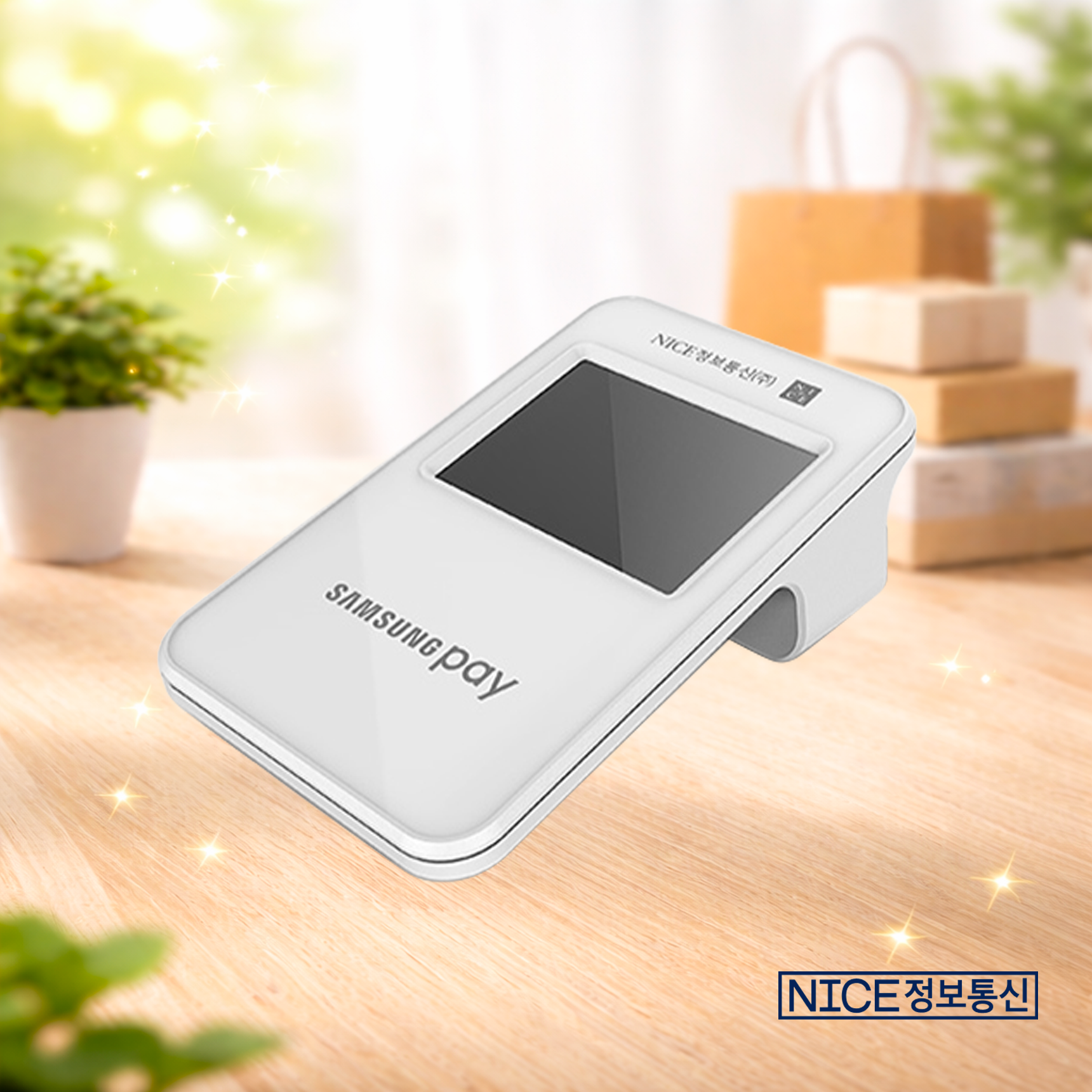 NS-100e 삼성페이 전용 서명패드 나이스정보통신