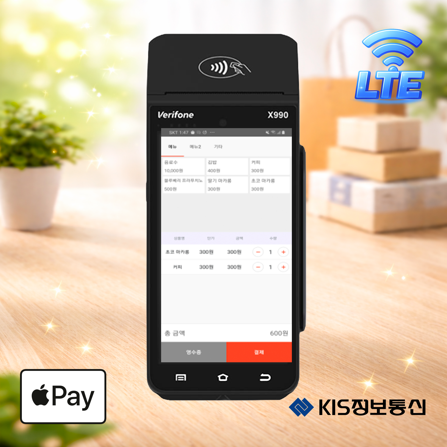 KIS-X990 무선카드단말기 (통신사 KT) 베리폰 Verifone X990 삼성 애플 제로 카카오페이 KIS정보통신 오늘얼마