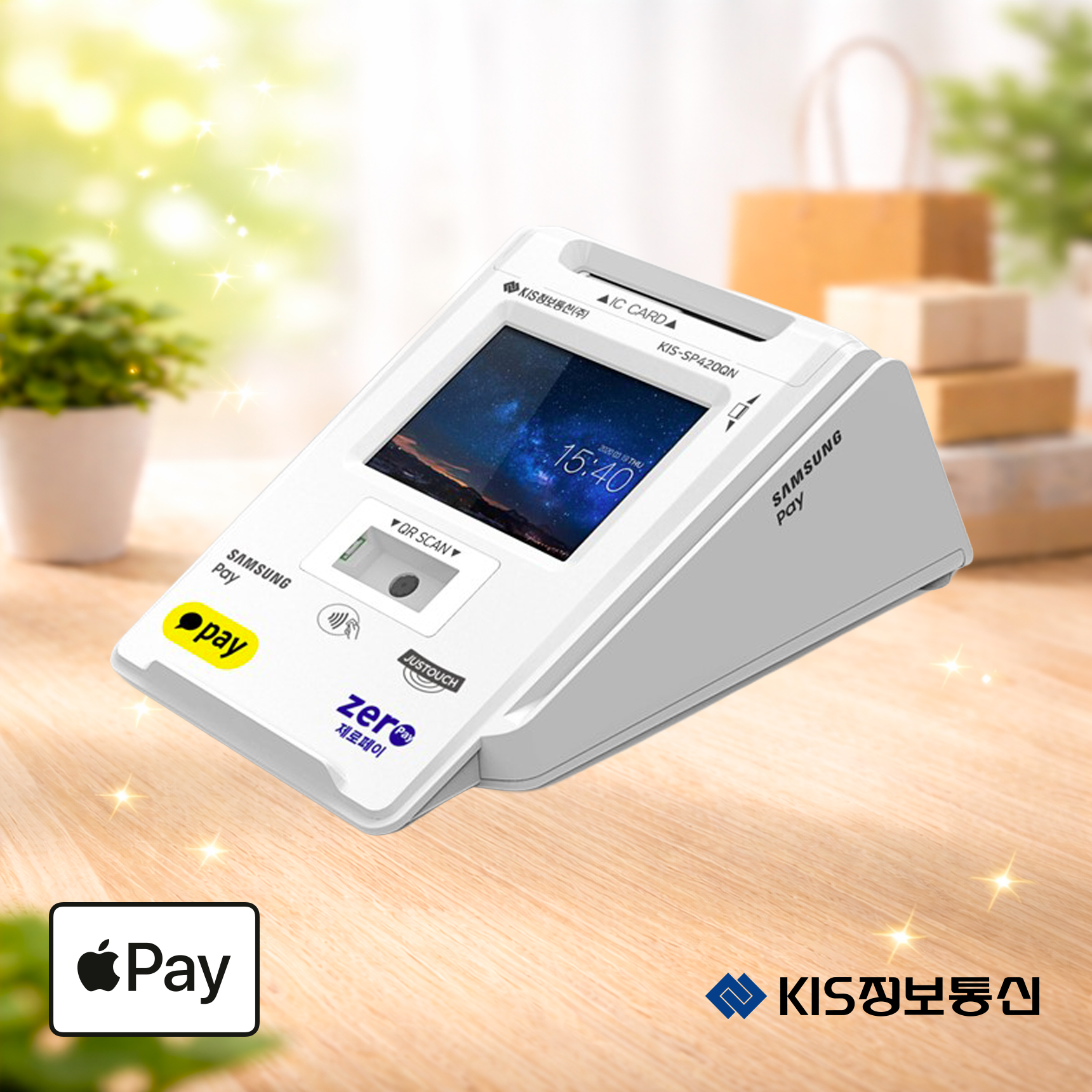 KIS-SP420QN 리더기 카드단말기 KIS정보통신 (SPD-800F)