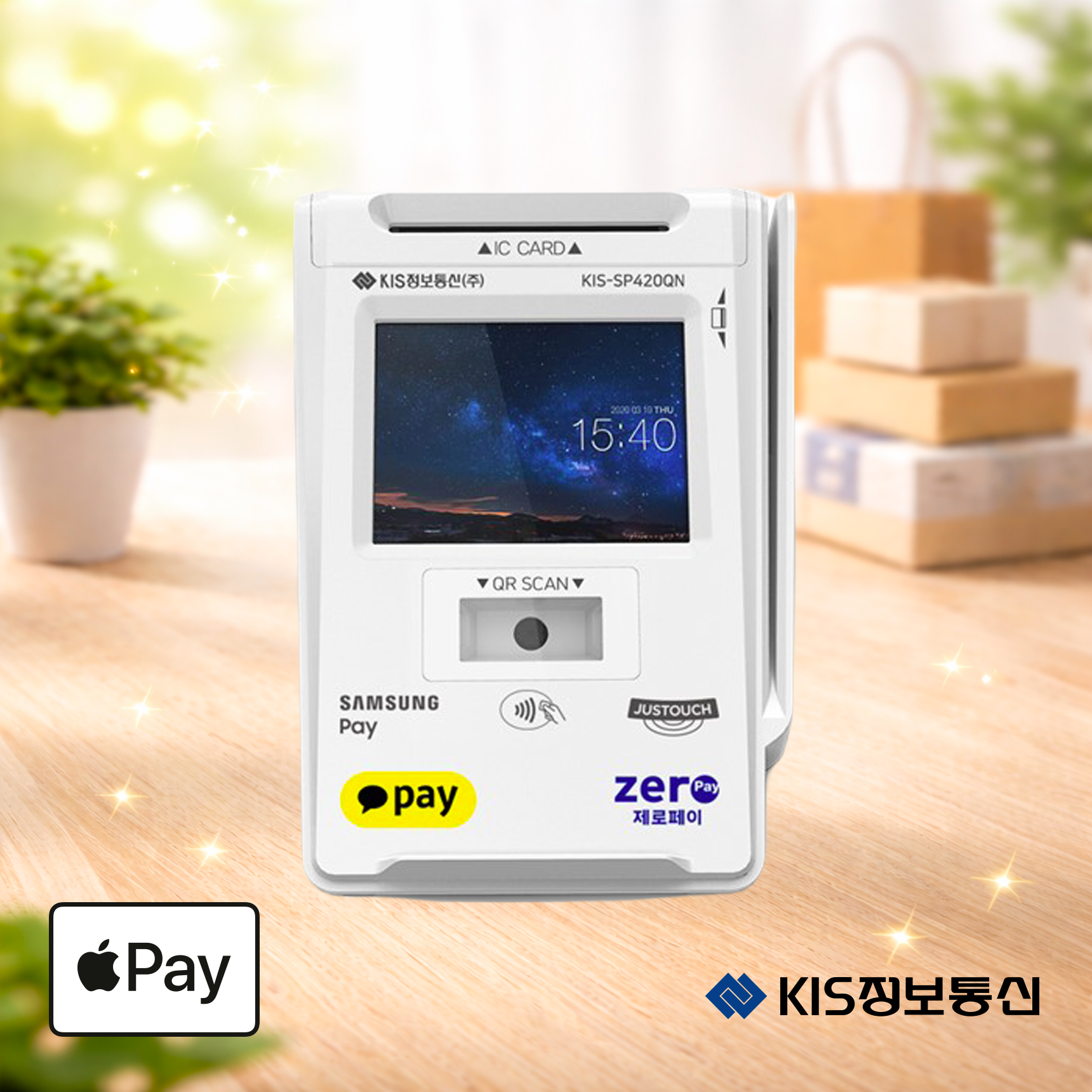 KIS-SP420QN 리더기 카드단말기 KIS정보통신 (SPD-800F)